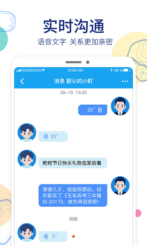 爱随行截图2