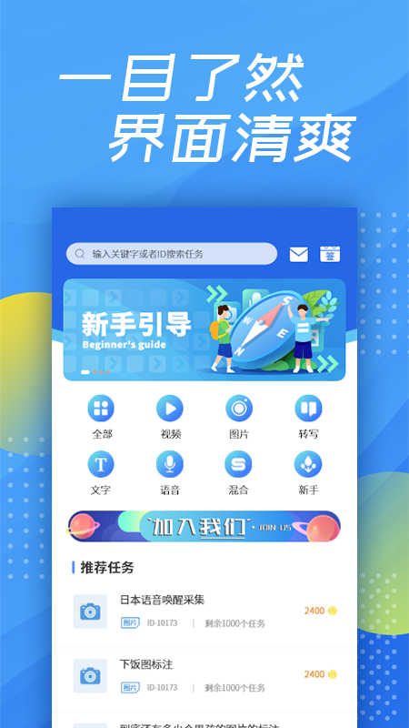 泛函沃客v3.4.2截图1