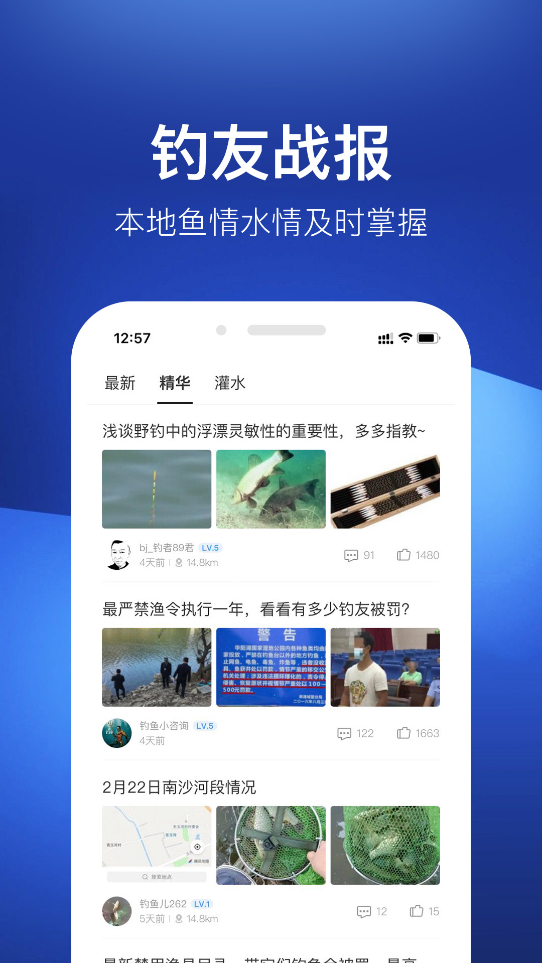 钓鱼人v3.5.10截图4