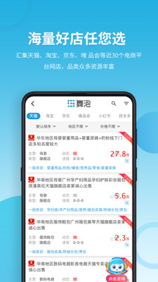 舞泡v2.3.7截图2