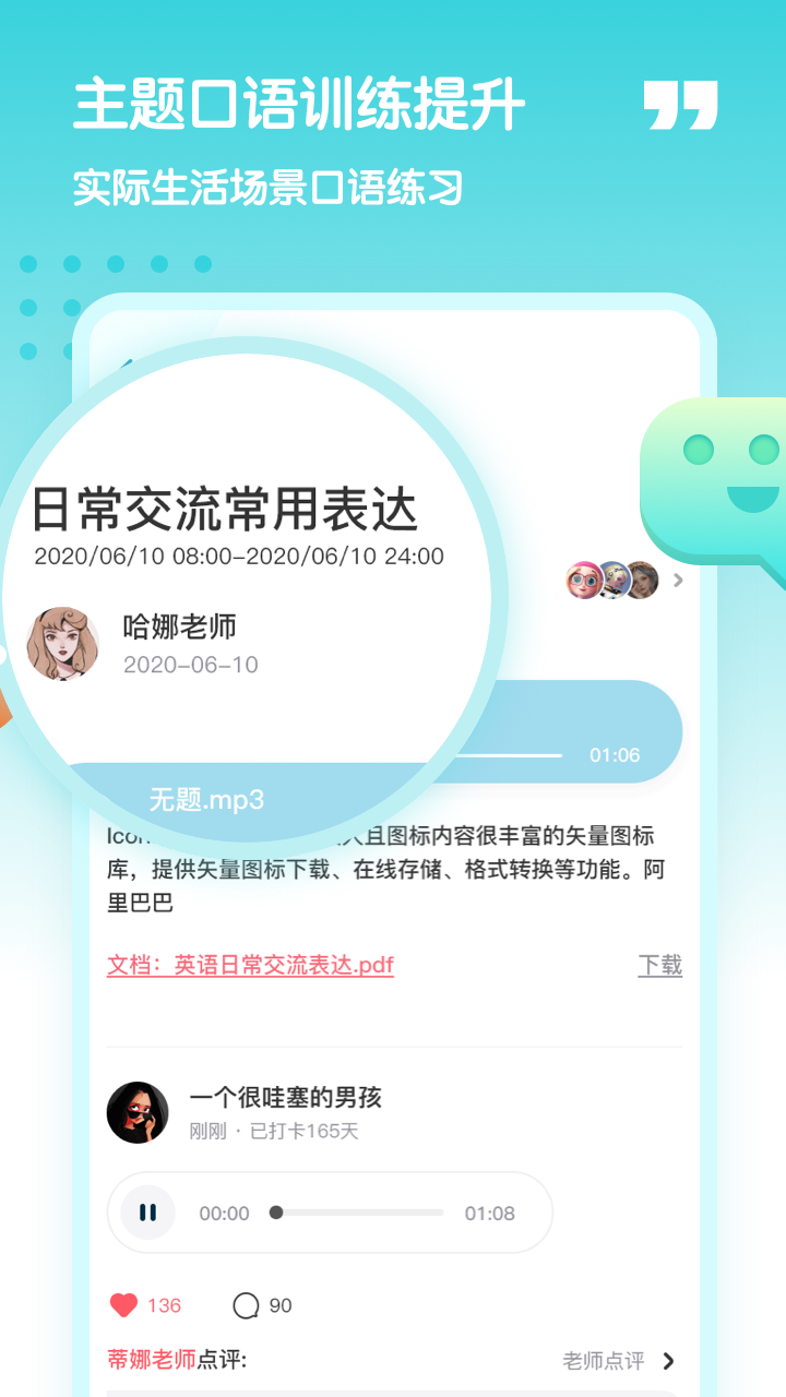 小泰熊英语截图4