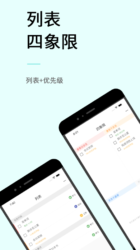 极简计划v2.0.3截图3