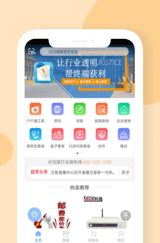 超哥报价截图3