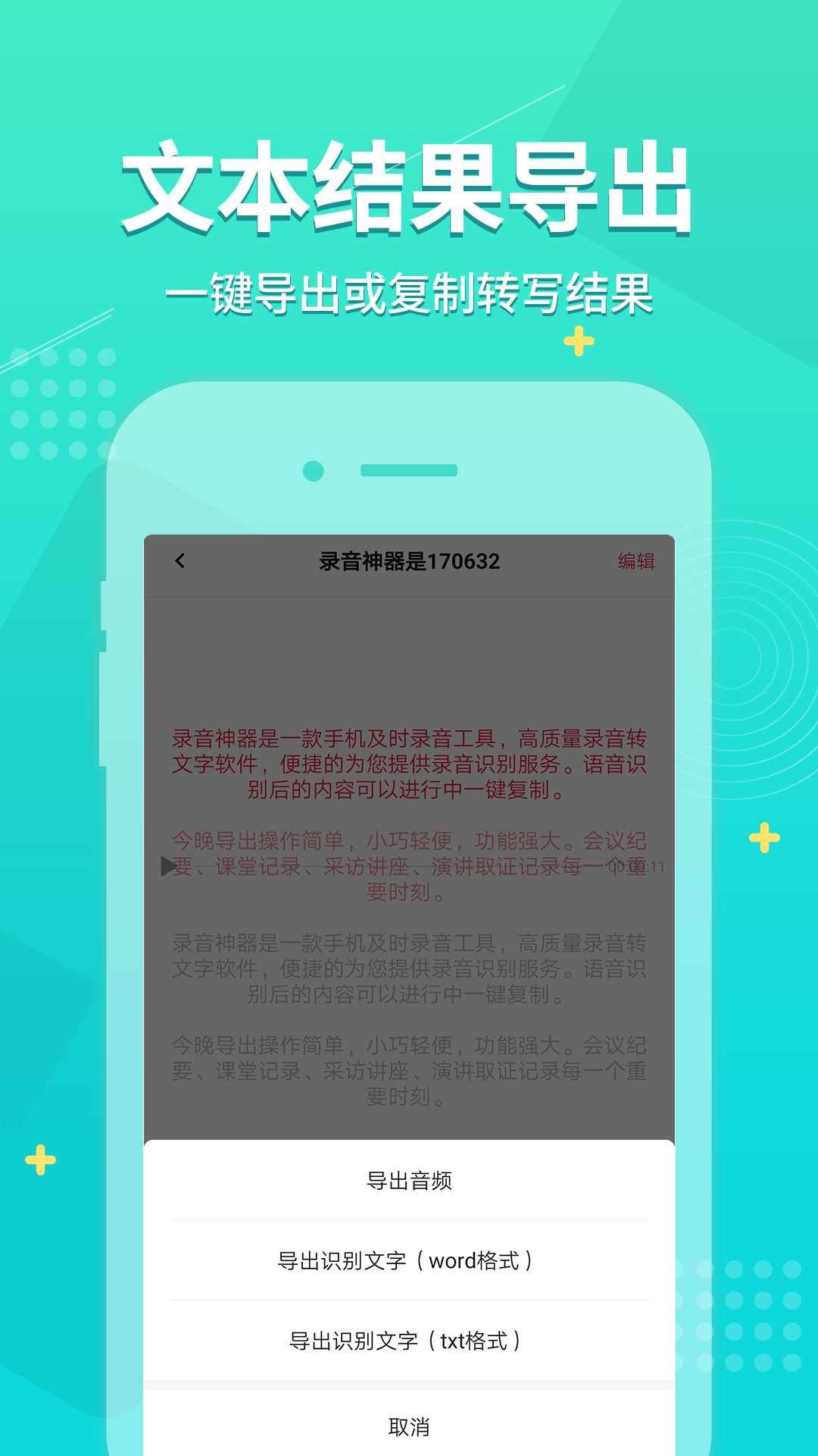 录音神器v1.3.7截图3