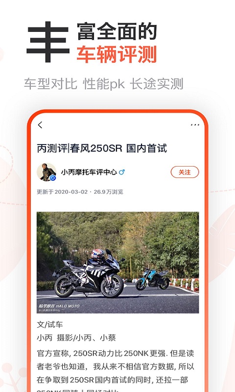 哈罗摩托v3.33.0截图5