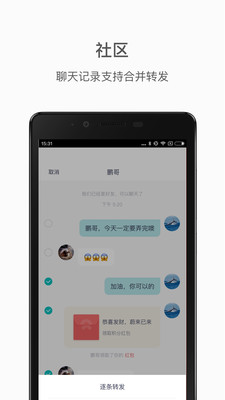 蔚来v4.11.0截图1