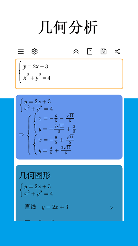 Mathfunsv1.6.3截图5