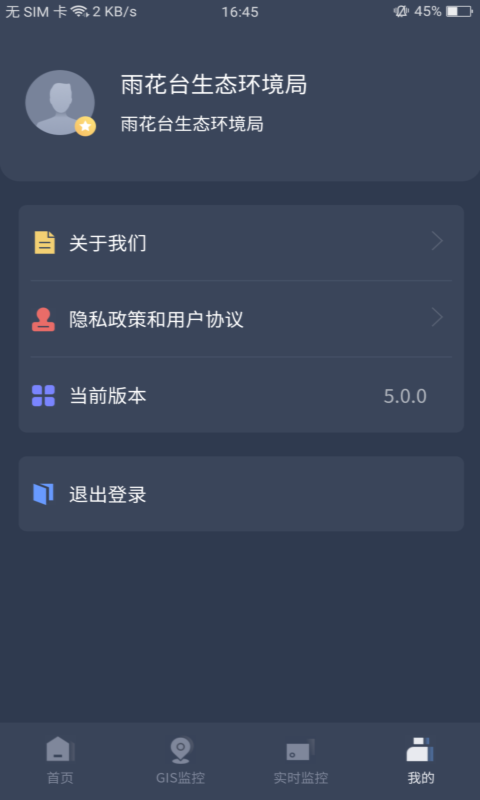 指尖上的环保v5.1.0截图4