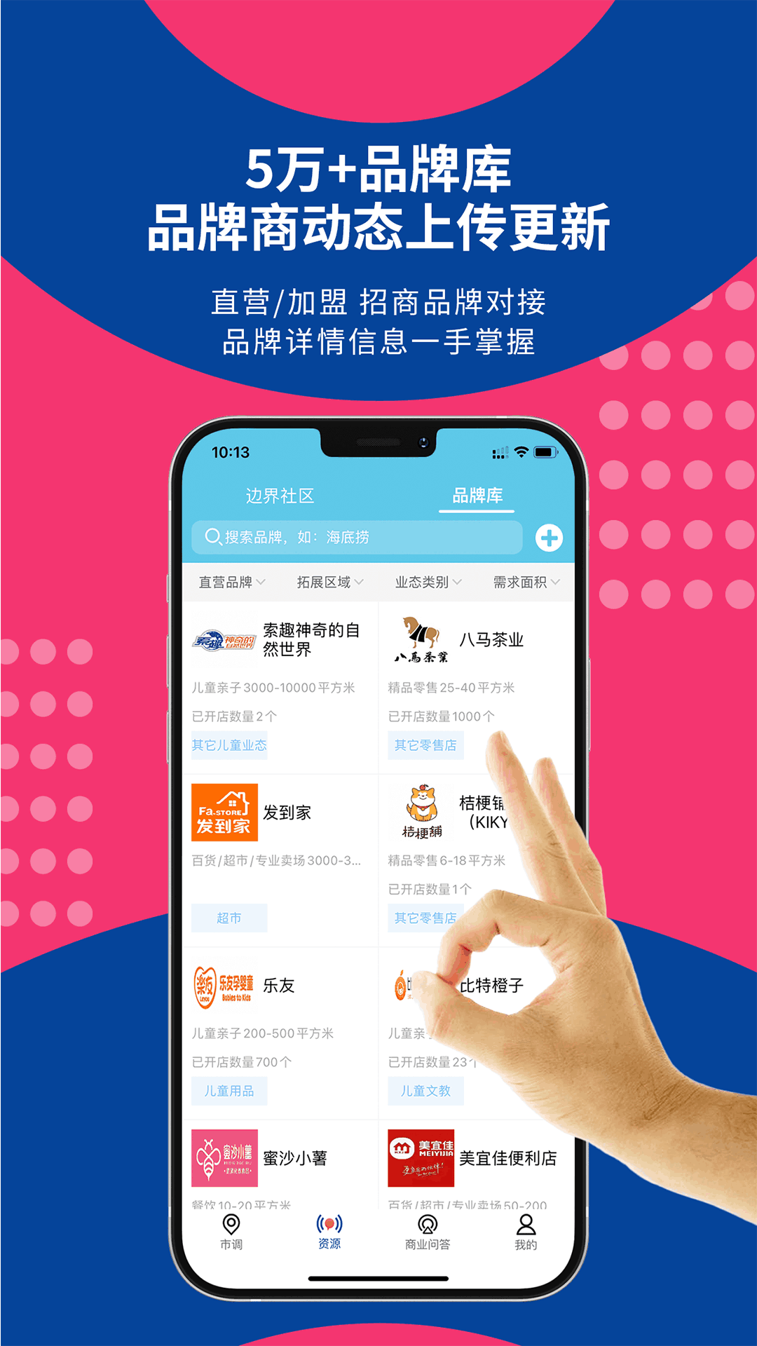 边界猎手v1.6.3截图4