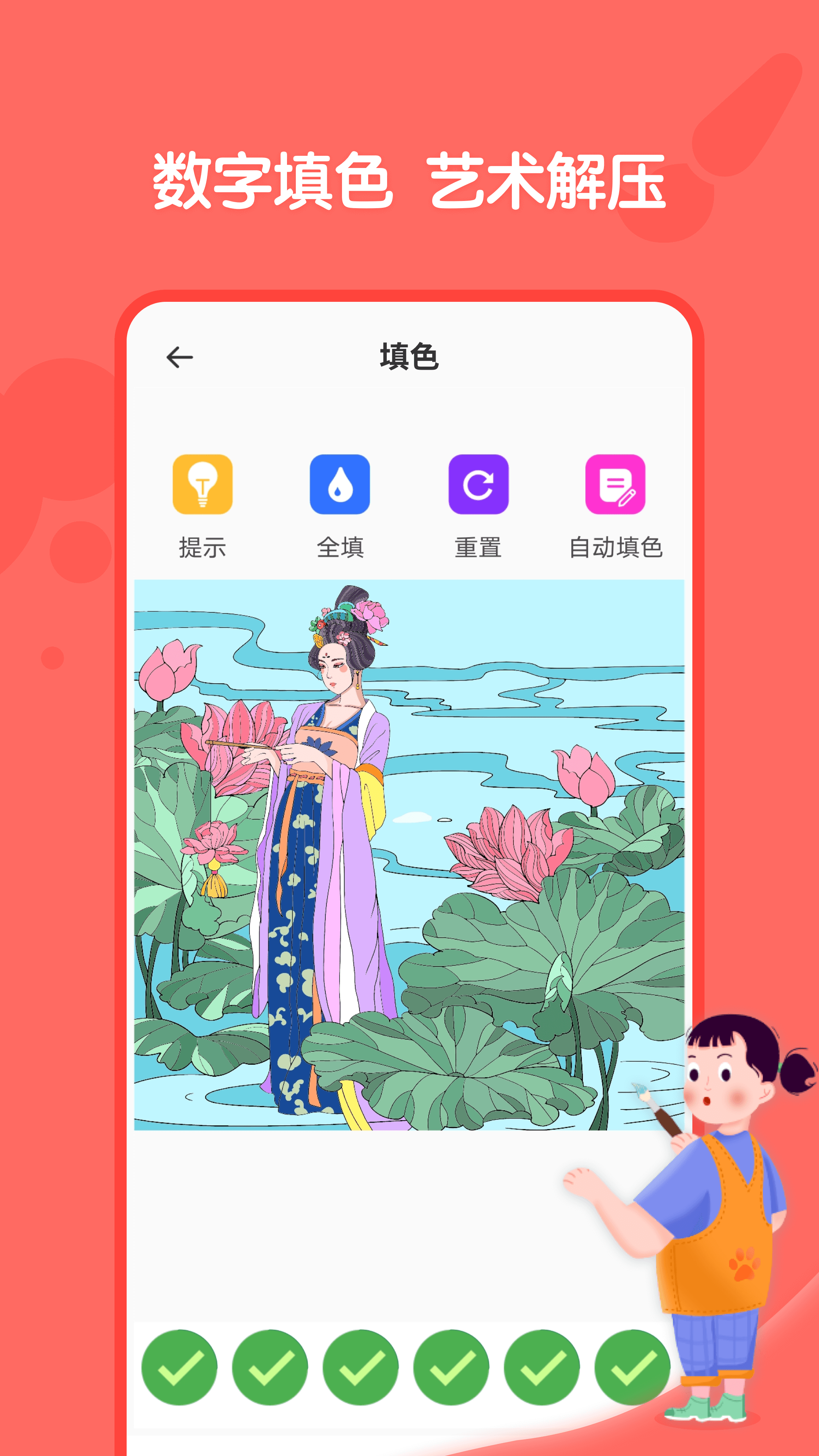 全能画图板v2.2.3截图1