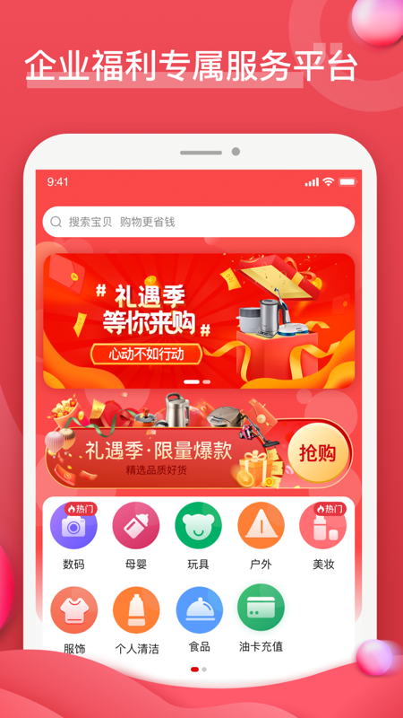 企团团截图1