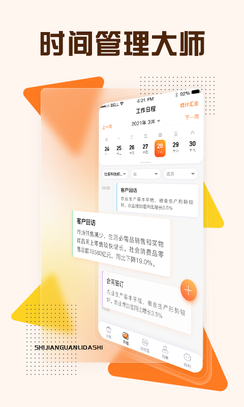 掌乐租v2.0.3截图3