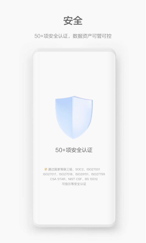 WeLinkv5.39.11截图1