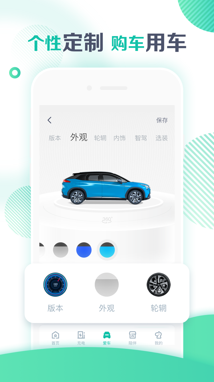 广汽埃安v2.6.0截图3