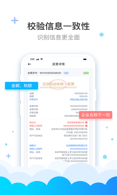 费耘v3.1.2截图2