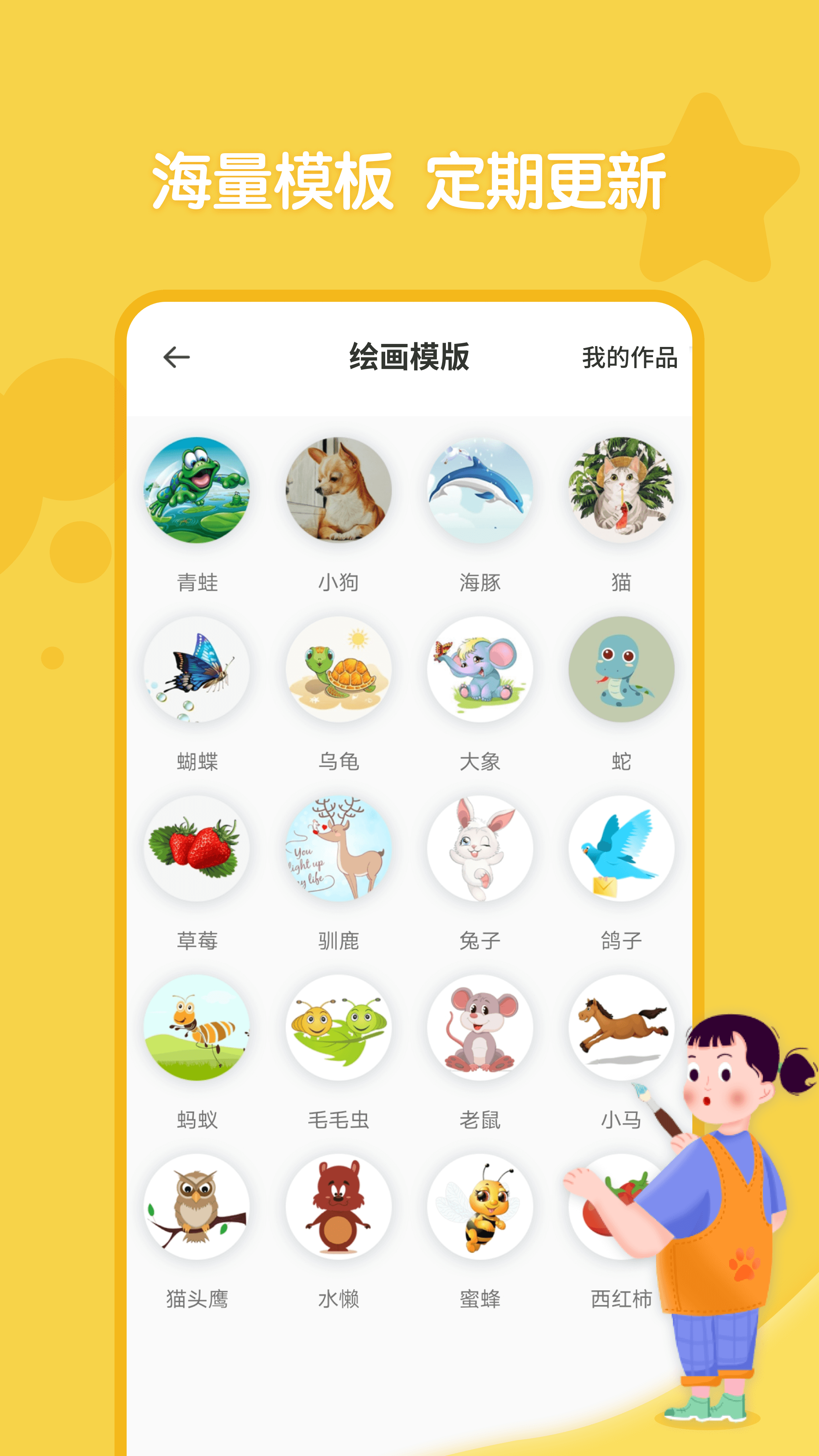 全能画图板v2.2.3截图4