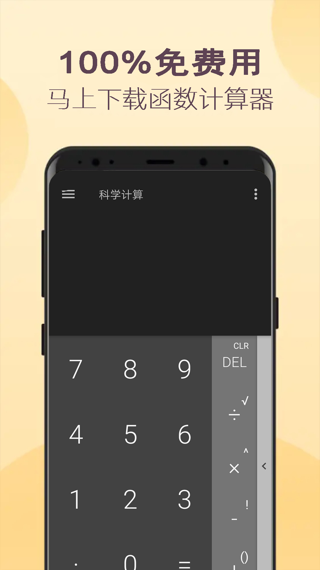 计算器v1.0.6.3701截图4