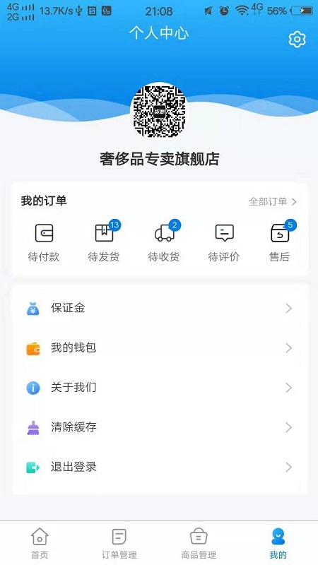 启梦易拍商家截图3