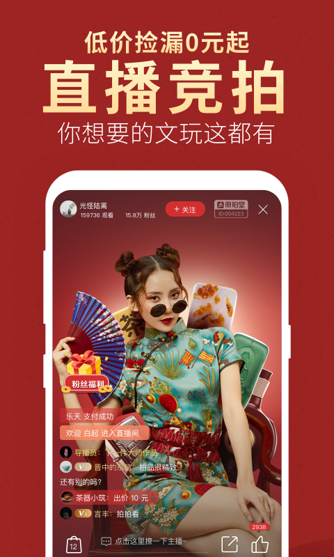 微拍堂v4.5.5截图1