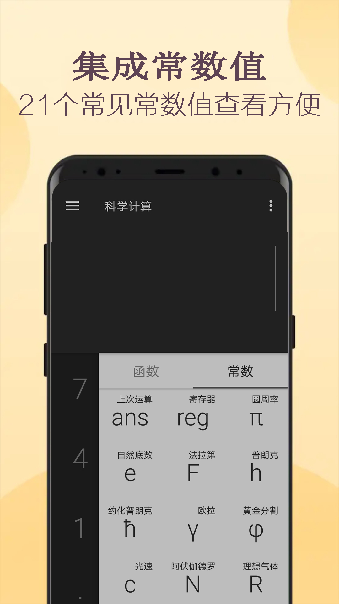 计算器v1.0.6.3701截图1