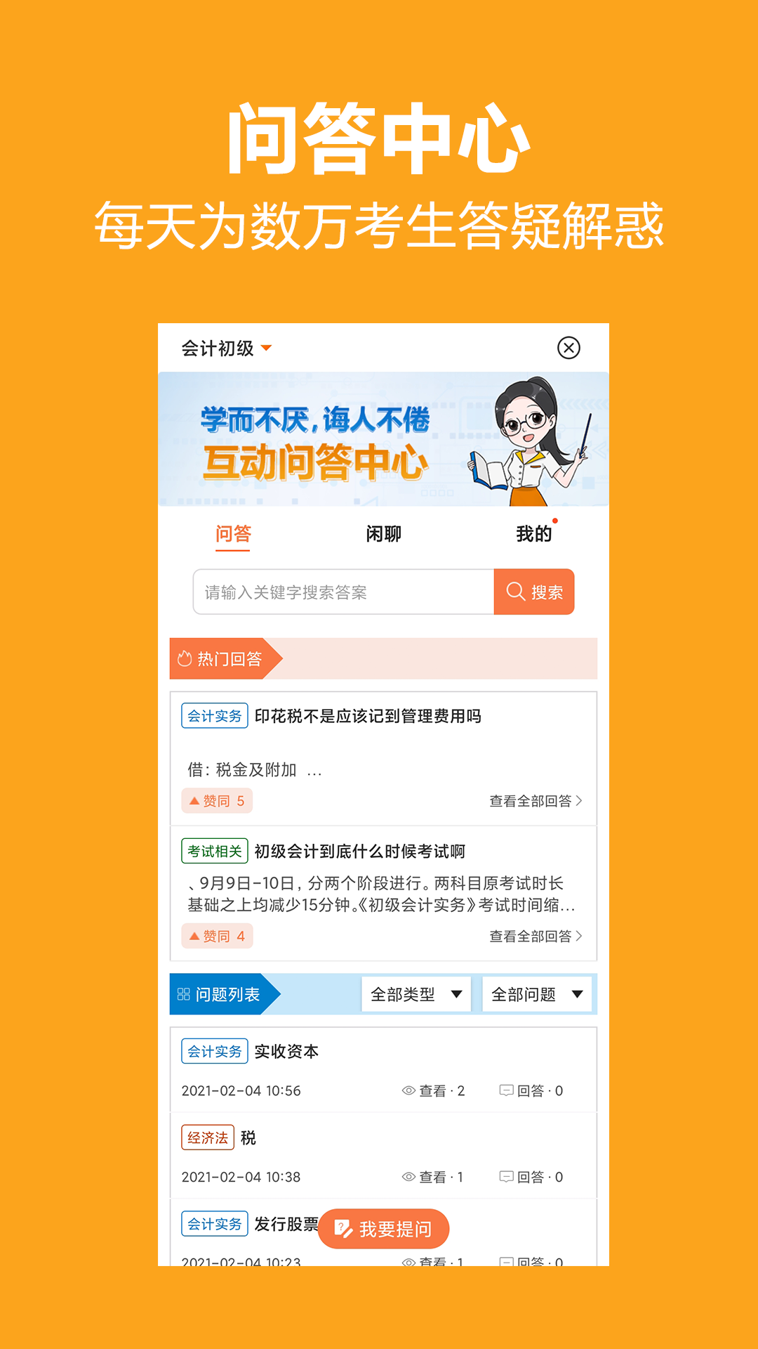 小霞会计v9.9截图4