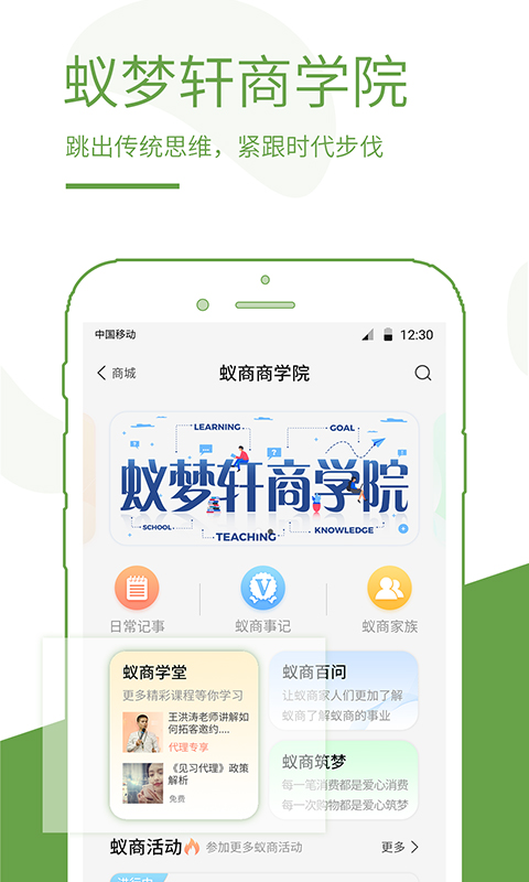 蚁商v2.6.5截图4