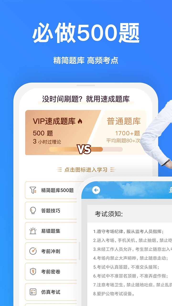 一起驾考v1.5.0截图2