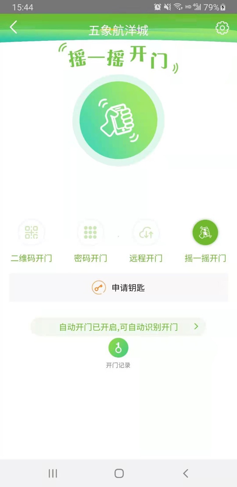 盈安宝截图5