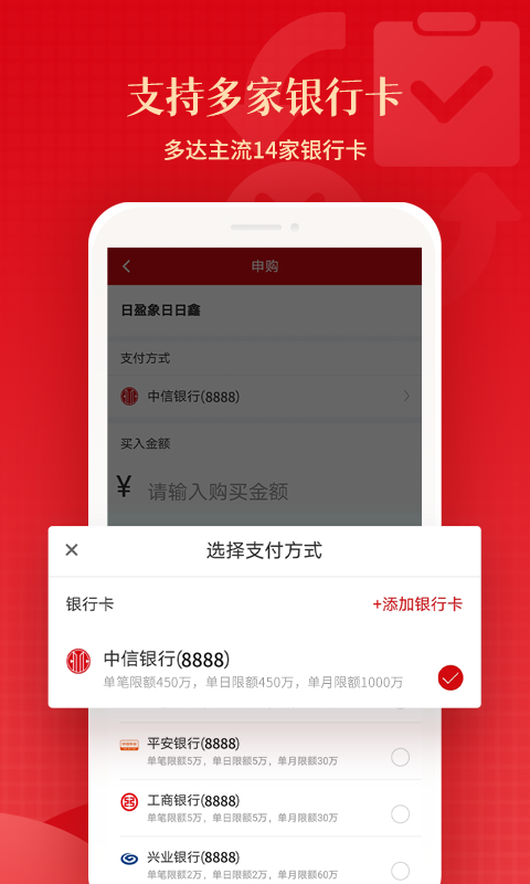 信银理财v1.0.8截图3