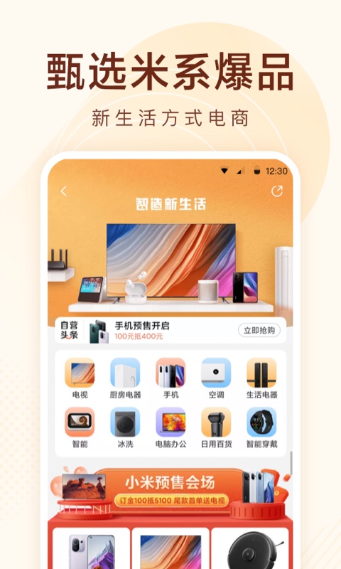 小米有品v4.16.3截图3