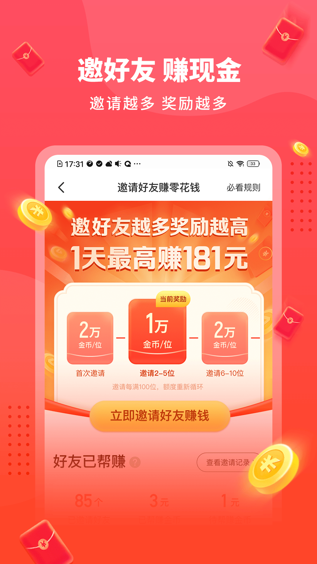 畅听极速版v1.1.6.0截图5