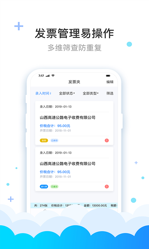 费耘v3.1.2截图1