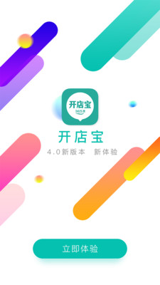 微百姓商家截图3