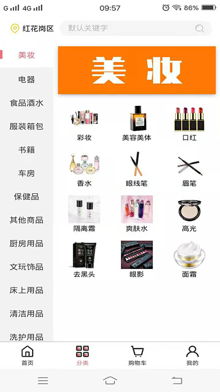 众益优品截图2