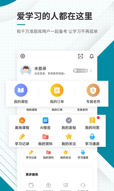 中级统计师准题库v4.84截图4