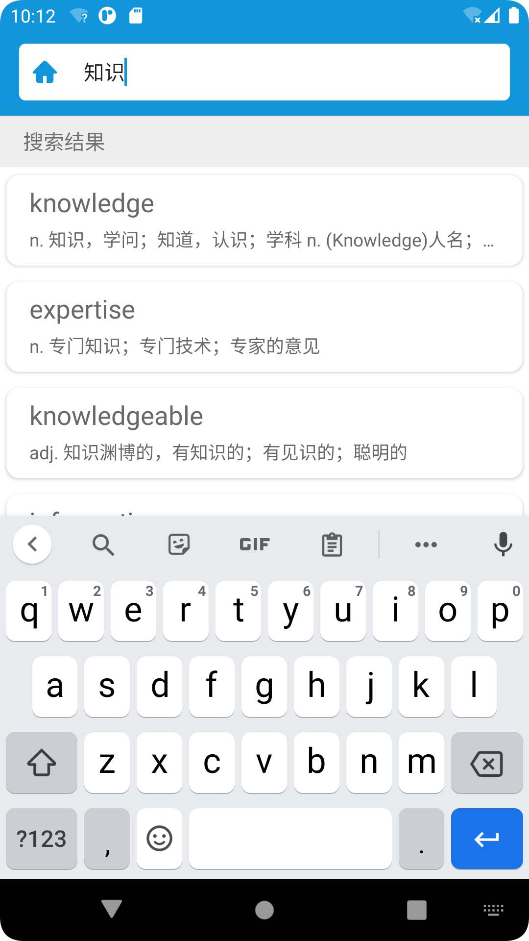 英汉随身词典v2.6.9截图1