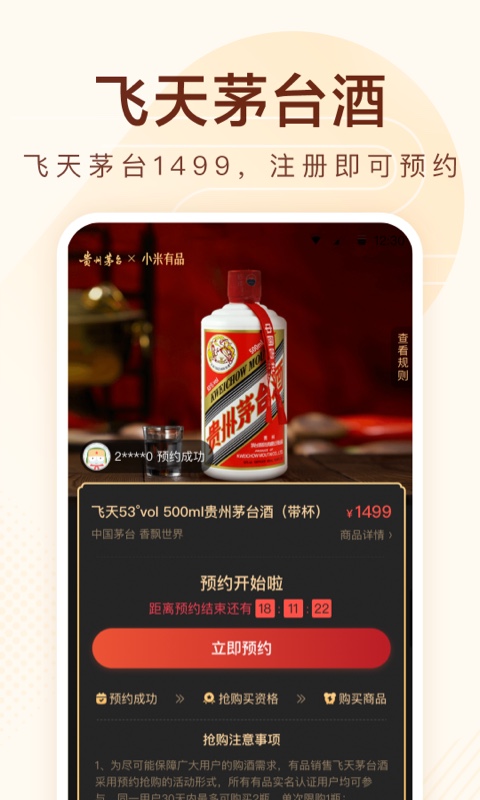 小米有品v4.16.3截图2