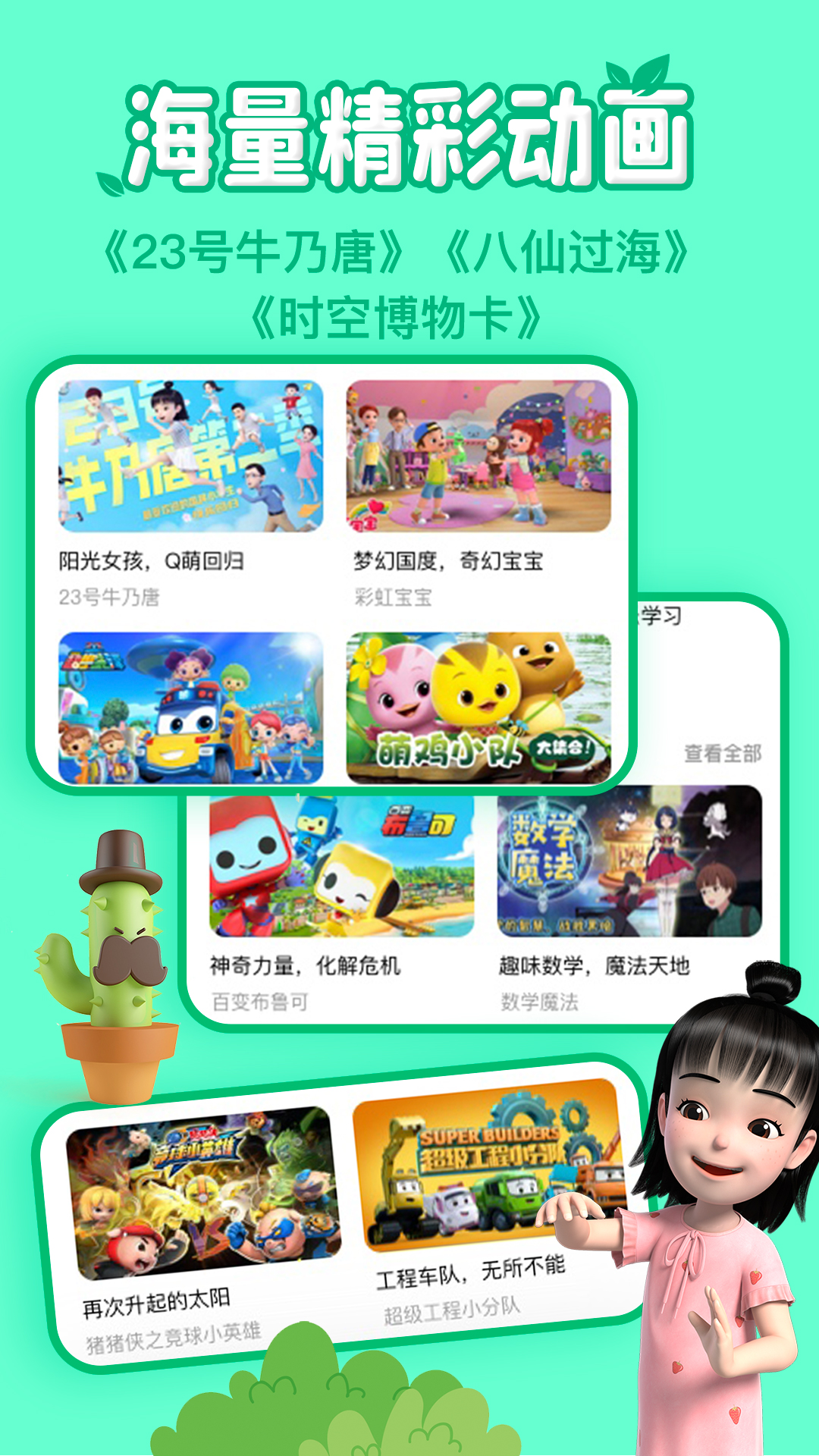 麦咭TVv4.0.0截图3