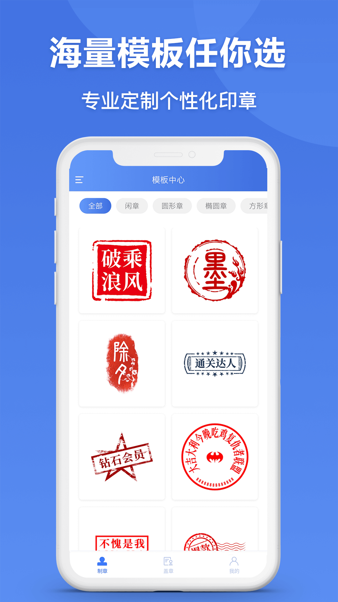 印章生成器v2.6.4截图1