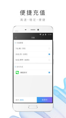 园区 WiFiv1.1.7截图4