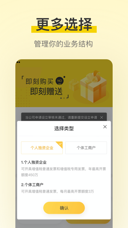 税宝v2.0.4截图2