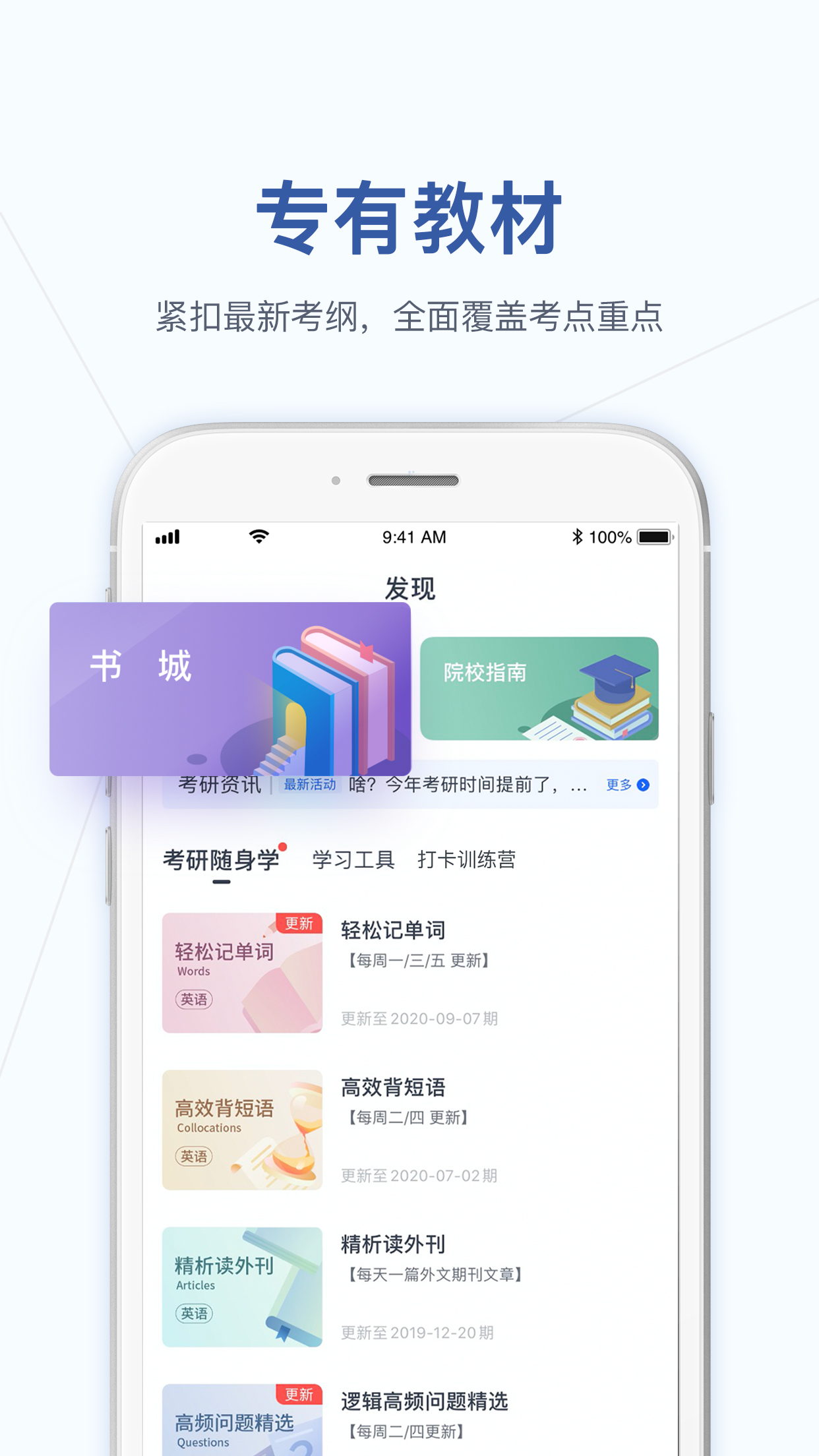 MBA大师v5.9.1截图4