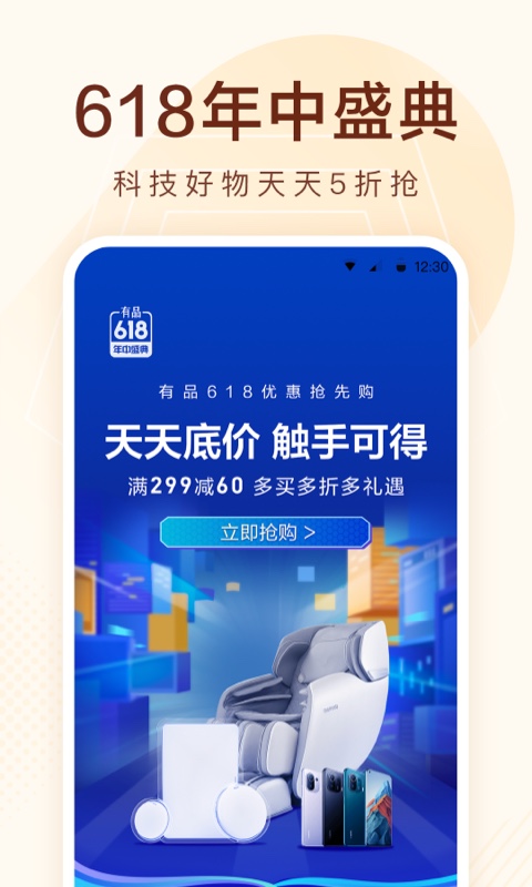 小米有品v4.16.3截图4