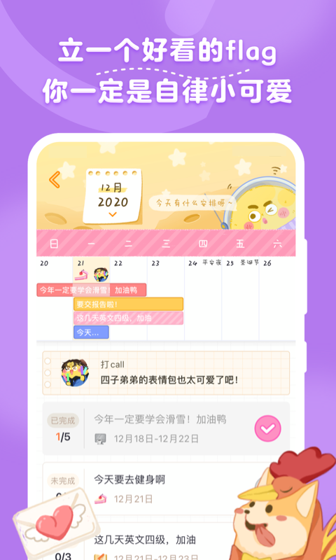 毛滚滚日常v1.9.5截图3