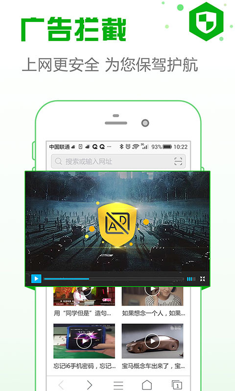 安全浏览器v6.0.3截图2