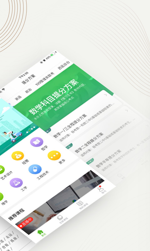 中国大学MOOCv4.15.0截图2