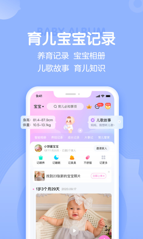 妈妈网孕育v11.5.1截图2