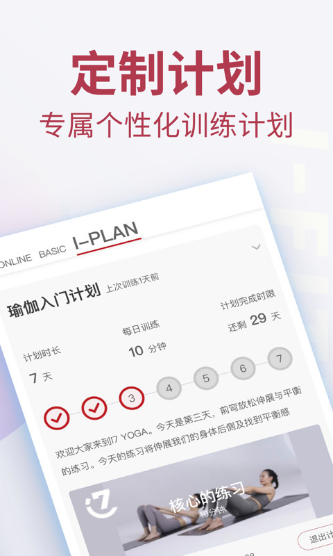 爱动健身v7.1.0截图4