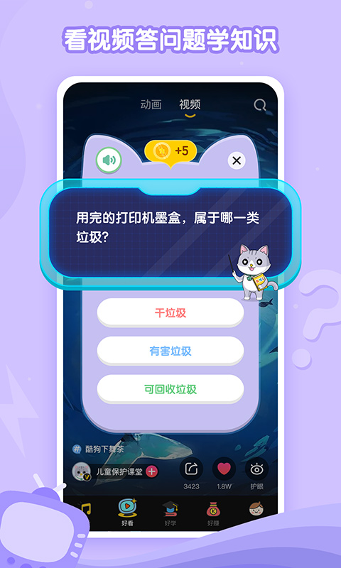 酷狗儿歌v2.0.61截图2