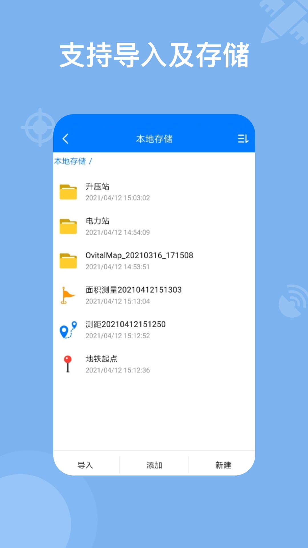 奥维地图v2.0.8截图4